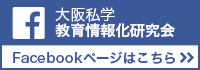 Facebookページへのリンク