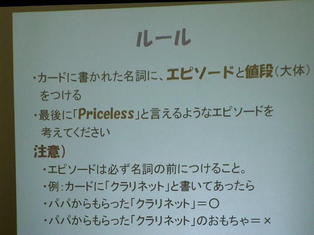 This is Me.練習中